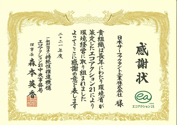 感謝状.jpg