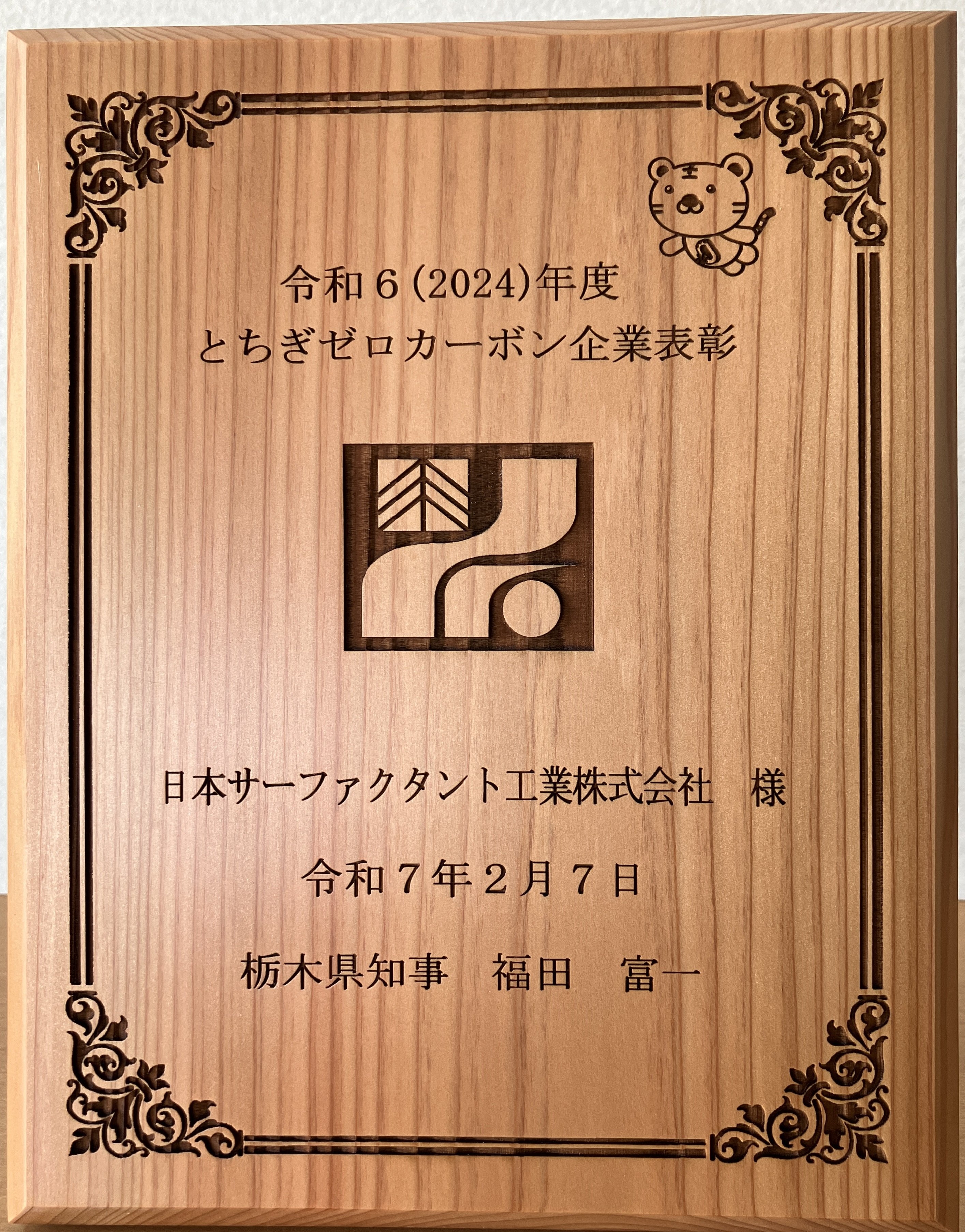 ゼロカーボン.jpg